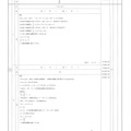 【高校受験2024】栃木県公立高校入試＜数学＞問題・正答