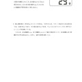 【高校受験2024】栃木県公立高校入試＜数学＞問題・正答