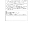 【高校受験2024】栃木県公立高校入試＜数学＞問題・正答