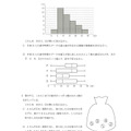 【高校受験2024】栃木県公立高校入試＜数学＞問題・正答