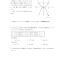 【高校受験2024】栃木県公立高校入試＜数学＞問題・正答