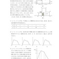 【高校受験2024】栃木県公立高校入試＜数学＞問題・正答