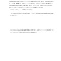 【高校受験2024】栃木県公立高校入試＜数学＞問題・正答