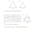 【高校受験2024】新潟県公立高校入試＜数学＞問題・正答