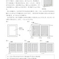 【高校受験2024】新潟県公立高校入試＜数学＞問題・正答