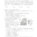 【高校受験2024】新潟県公立高校入試＜理科＞問題・正答