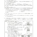 【高校受験2024】新潟県公立高校入試＜理科＞問題・正答