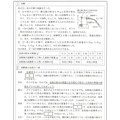 【高校受験2024】新潟県公立高校入試＜理科＞問題・正答