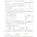 【高校受験2024】新潟県公立高校入試＜理科＞問題・正答