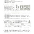 【高校受験2024】新潟県公立高校入試＜理科＞問題・正答