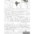 【高校受験2024】新潟県公立高校入試＜社会＞問題・正答