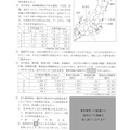 【高校受験2024】新潟県公立高校入試＜社会＞問題・正答