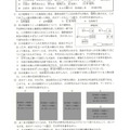 【高校受験2024】新潟県公立高校入試＜社会＞問題・正答