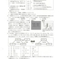 【高校受験2024】新潟県公立高校入試＜社会＞問題・正答