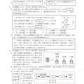 【高校受験2024】新潟県公立高校入試＜社会＞問題・正答