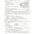 【高校受験2024】新潟県公立高校入試＜社会＞問題・正答