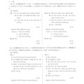 【高校受験2024】石川県公立高校入試＜英語＞問題・正答