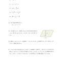 【高校受験2024】石川県公立高校入試＜数学＞問題・正答