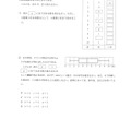 【高校受験2024】石川県公立高校入試＜数学＞問題・正答