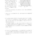 【高校受験2024】石川県公立高校入試＜数学＞問題・正答