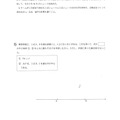 【高校受験2024】石川県公立高校入試＜数学＞問題・正答