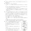 【高校受験2024】石川県公立高校入試＜理科＞問題・正答