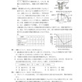 【高校受験2024】石川県公立高校入試＜理科＞問題・正答