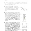 【高校受験2024】石川県公立高校入試＜理科＞問題・正答