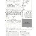 【高校受験2024】石川県公立高校入試＜社会＞問題・正答