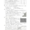 【高校受験2024】石川県公立高校入試＜社会＞問題・正答