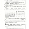 【高校受験2024】石川県公立高校入試＜社会＞問題・正答