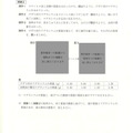 【高校受験2024】鳥取県公立高校入試＜理科＞問題・正答