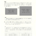 【高校受験2024】鳥取県公立高校入試＜理科＞問題・正答