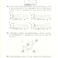 【高校受験2024】鳥取県公立高校入試＜理科＞問題・正答