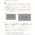 【高校受験2024】鳥取県公立高校入試＜理科＞問題・正答