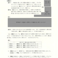 【高校受験2024】鳥取県公立高校入試＜理科＞問題・正答