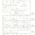 【高校受験2024】鳥取県公立高校入試＜数学＞問題・正答