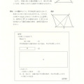 【高校受験2024】鳥取県公立高校入試＜数学＞問題・正答