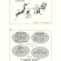 【高校受験2024】鳥取県公立高校入試＜国語＞問題・正答