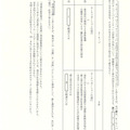 【高校受験2024】鳥取県公立高校入試＜国語＞問題・正答