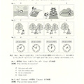 【高校受験2024】鳥取県公立高校入試＜英語＞問題・正答