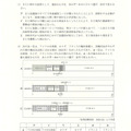 【高校受験2024】鳥取県公立高校入試＜社会＞問題・正答