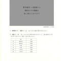 【高校受験2024】鳥取県公立高校入試＜社会＞問題・正答