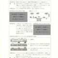 【高校受験2024】鳥取県公立高校入試＜社会＞問題・正答