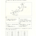 【高校受験2024】鳥取県公立高校入試＜社会＞問題・正答