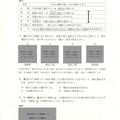 【高校受験2024】鳥取県公立高校入試＜社会＞問題・正答