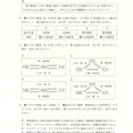 【高校受験2024】鳥取県公立高校入試＜社会＞問題・正答