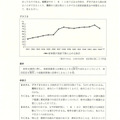 【高校受験2024】鳥取県公立高校入試＜社会＞問題・正答