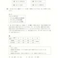 【高校受験2024】鳥取県公立高校入試＜社会＞問題・正答