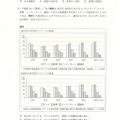 【高校受験2024】鳥取県公立高校入試＜社会＞問題・正答